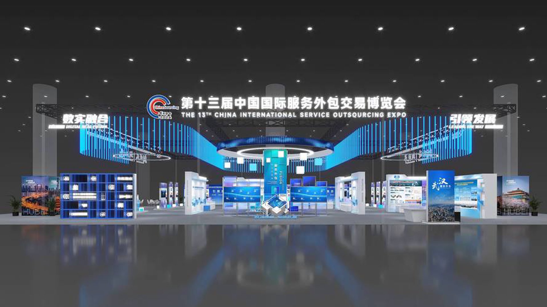 东方艾狄尔会展